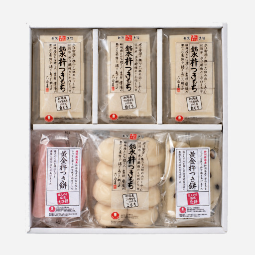 銘水黄金杵つきもち詰合せ（D-38）