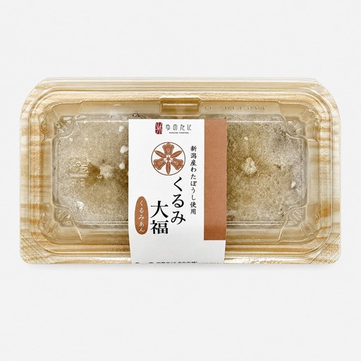 くるみ大福 2個入り
（ラベル：常温販売商品）